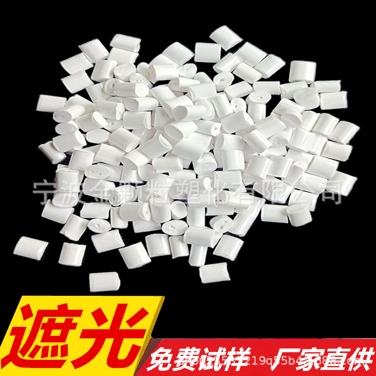 Затемнённый ABS, титаново-белый, модифицированный, без чёрных пятен, модифицированные частицы ABS.