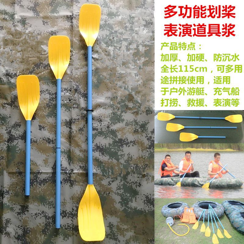 Boat Paddle Inflatable Marine Plastic Paddle Kayak Detachable Rubber Boat Accessories Two-Pack Rowing Zhaozhou