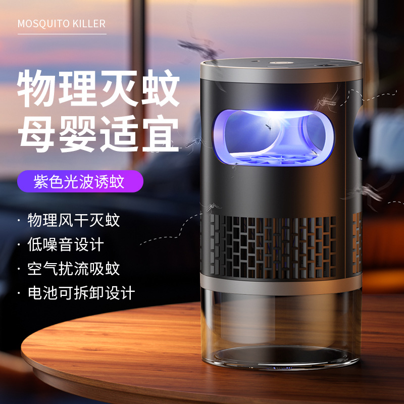 Новая автоматическая лампа для уничтожения комаров, USB-зарядка