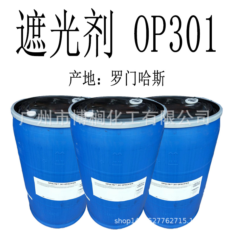 Supply of Romonhas Op301 Shading Milky White Agent, Whitening Agent, Shading Agent 1kg Minimum Order