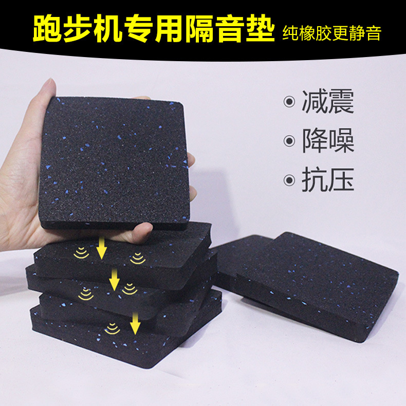 Коврик для беговой дорожки, звукопоглощающий и амортизирующий, резиновый квадратный мат