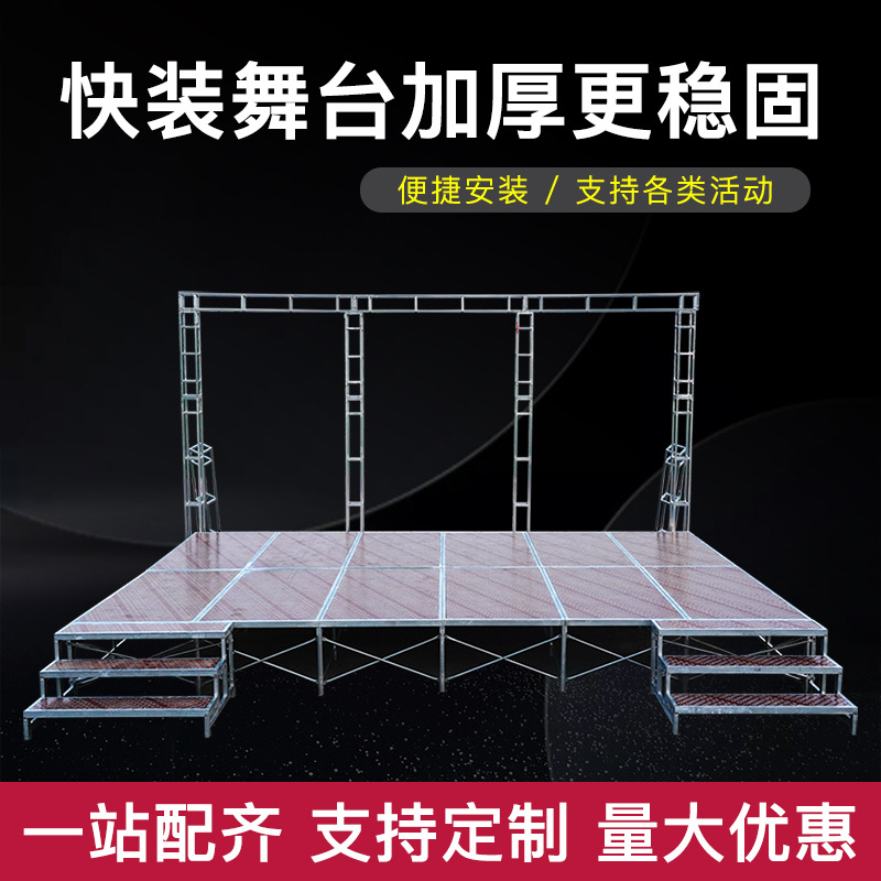 Сборный сценический каркас, портативная свадебная сцена, складная сценическая конструкция