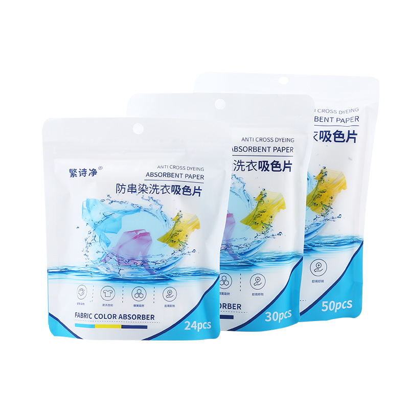 Color Absorbing Film Anti-cross Color Non-dyeing Laundry Film Clothes Mixed and Worry-free Clothes Anti-dyeing Color Absorbing Paper Color Masterbatch