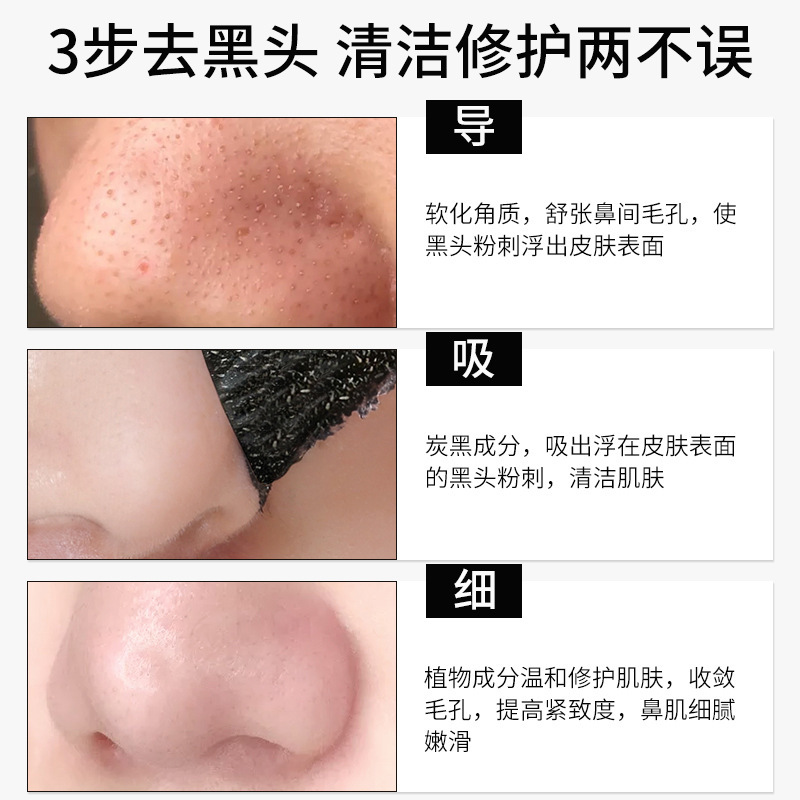 Korean Pig Nose Patch Blackhead Removal Trilogy Cleansing Pores Facial Care Blackhead Removal Liquid Skin Care Product Set
