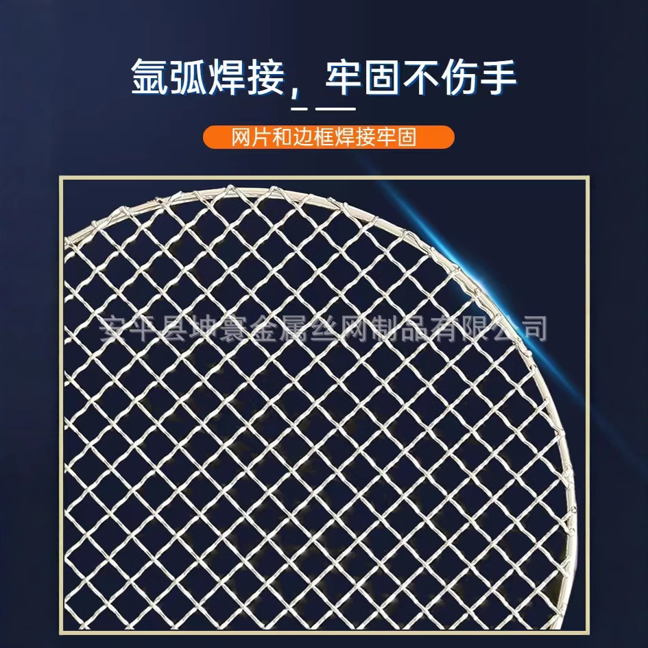 Korean galvanized barbecue net 304 stainless steel round barbecue net barbecue grill multi-specification barbecue net wholesale