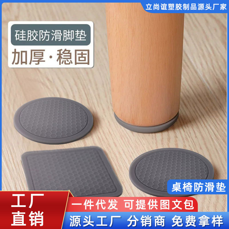 Нескользящий мат для сидений дивана мягкая резина противоскользящая антицарапина напольная подкладка для стульев кофейного стола дивана и других противоскользящих