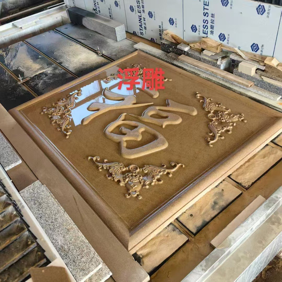 Shandong Yellow Sandstone Hard Yellow Sandstone Art Wall Carving Negative Carving and Relief