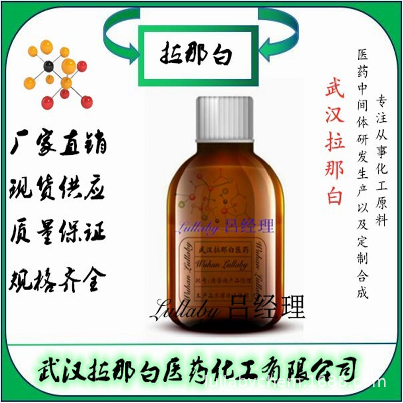 5-Chloropentanoic Acid Methyl Ester 14273-86-0 [Content 98%] Packaging 100g 1kg Wuhan Lanabai