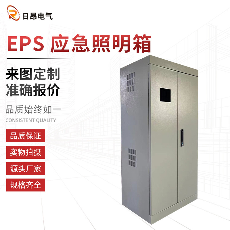Supply of Various Specifications of Lighting Boxes EPS Emergency Lighting Boxes Meter Boxes