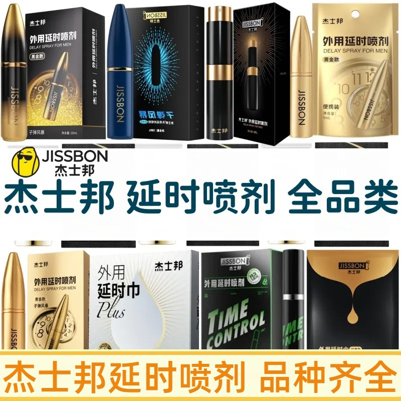 Jiesbon's Full Range of Sixth Sense Delayed Ejaculation Storm Girl Punk Male Spray, Female Vibrating Egg, Masturbation Adult Sex Toys