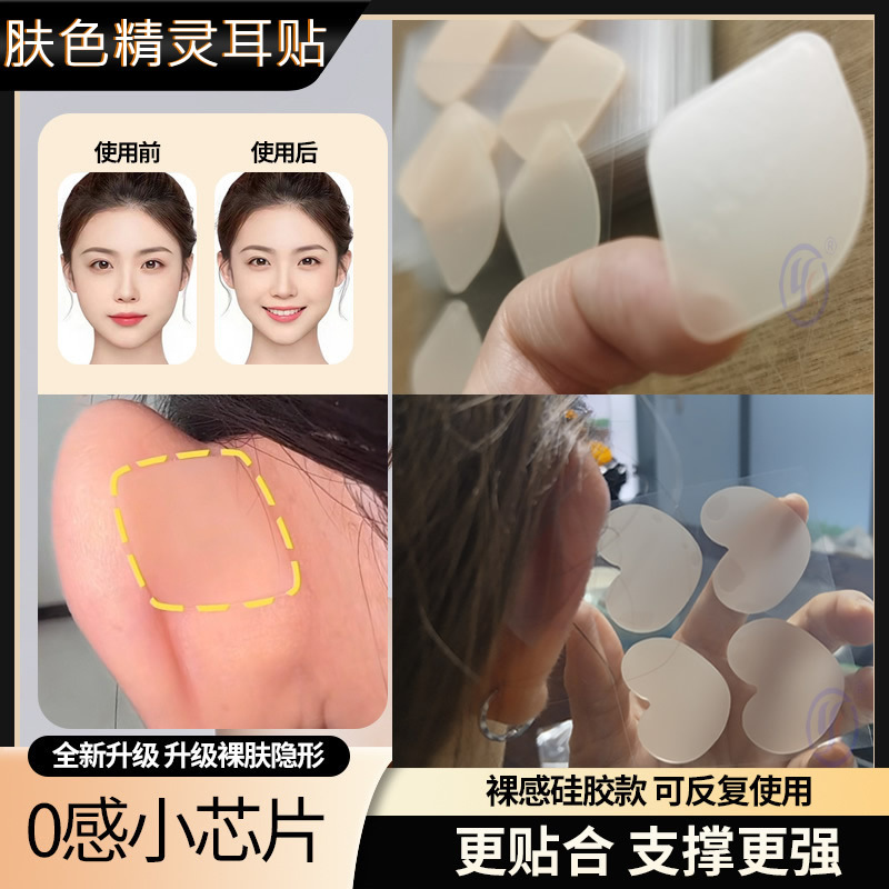 Ушные палочки Кил Эльфа сильной поддержки для ловли ветра, ушные палочки в виде бабочки, матовые ушные палочки, силиконовые ушные палочки Эльфа, маленькие водонепроницаемые чипы