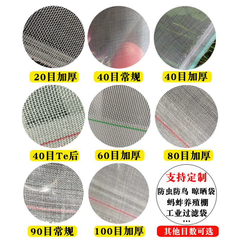 Thickened Anti-Aging 40 Mesh 60 Mesh 80 Mesh 100 Mesh Plastic Nylon Filter Mesh Polyethylene Breeding Net