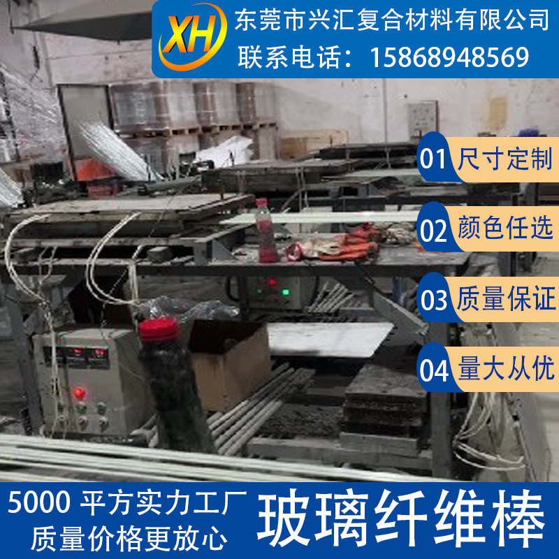 Special Bracket Pole for Arch Shed Pole, Fiberglass Rod, Small Arch Shed Pole, Plant Climbing Pergola, High Toughness, High Strength, Corrosion Resistance