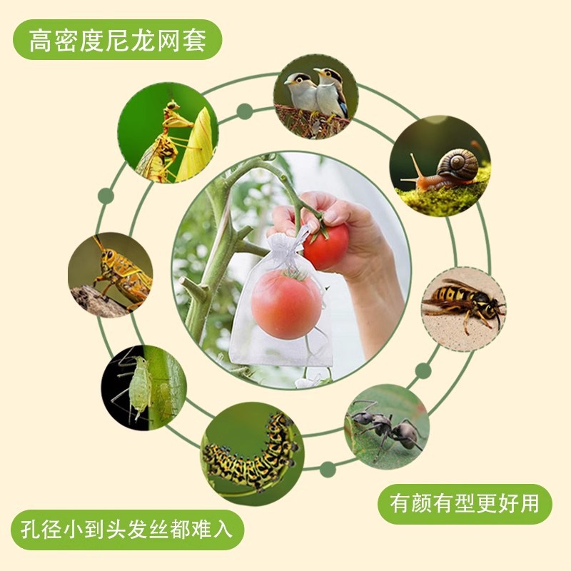 Fruit Bagging, Insect-Proof and Bird-Proof Nylon Special Mesh Bag, Grape, Peach, Pomegranate, Strawberry, Fig, Universal Mesh Bag