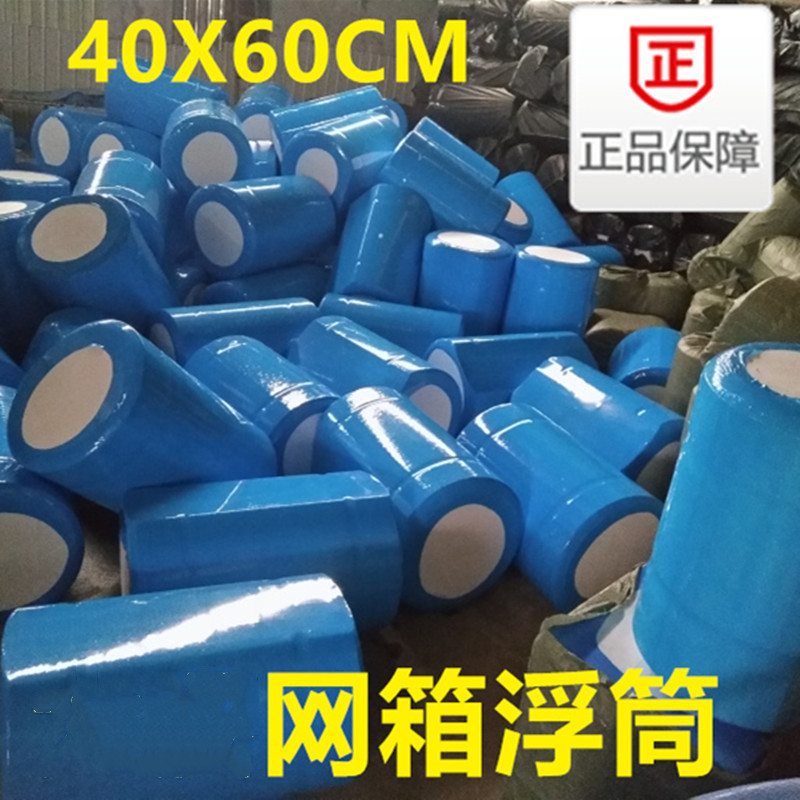Water Foam Tube Float Plastic Dock * Buoyancy Float Cage Aquaculture Net Box Float Ball Coated Marine Aquatic Products