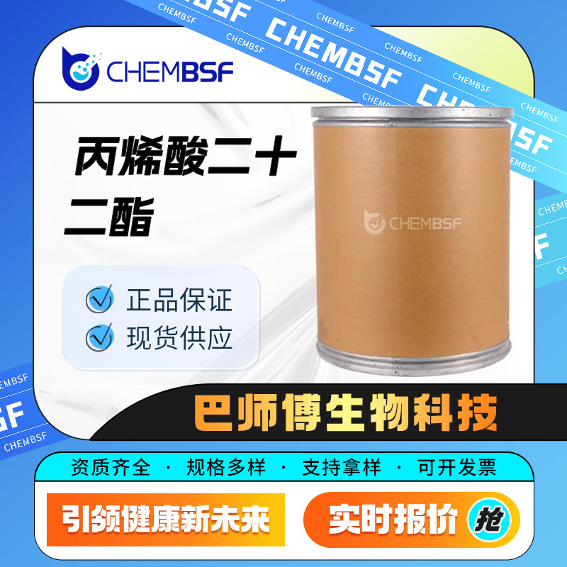 Акриловый Двадцать Диэфир 18299-85-9 Химическое Промежуточное Тело Предпочтительное Обращение