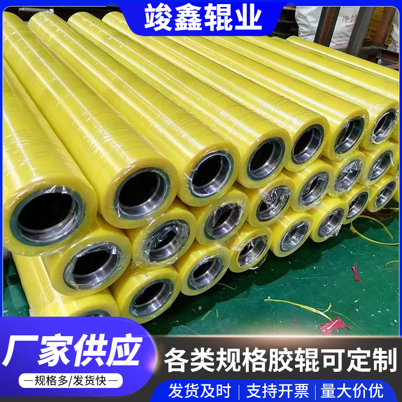 Polyurethane Rubber Roller, Rubber Roller, Packaging Machinery Rubber Roller, Pu Rubber Coated Roller, Processing Mining Machinery Rubber Roller