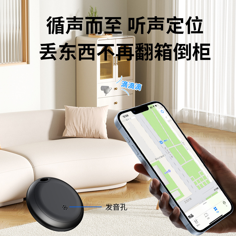 Ultra-Long Battery Life Locator to Prevent Loss, Suitable for Apple Phones, Accurate Search, Bluetooth Anti-Loss Device, Precise Positioning