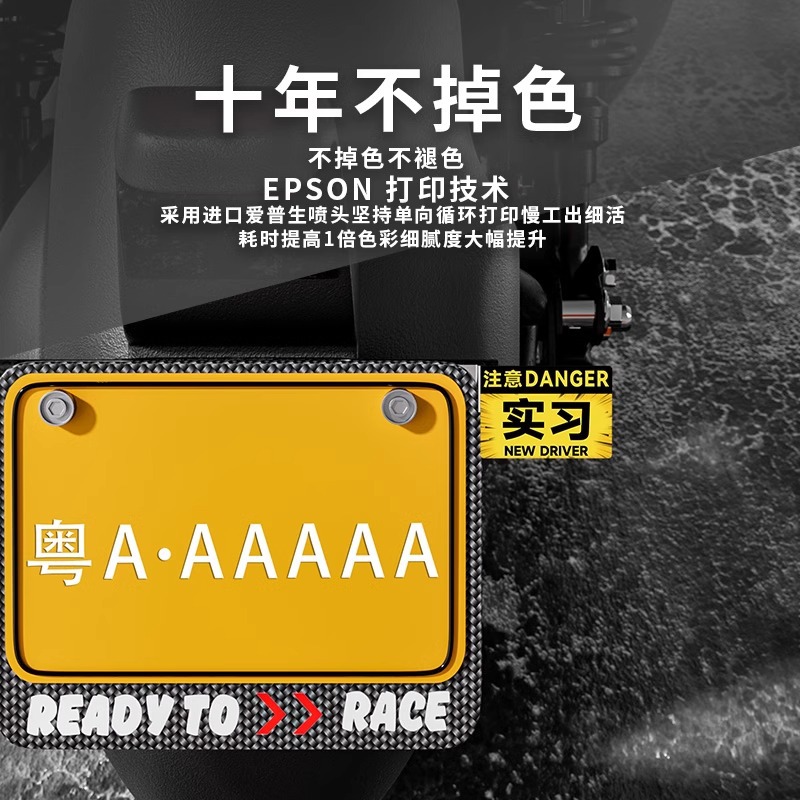 Motorcycle Electric Vehicle License Plate Frame Decoration Mavericks Modified License Plate Protection Frame Battery Car Tail License Plate Frame Warning Accessories