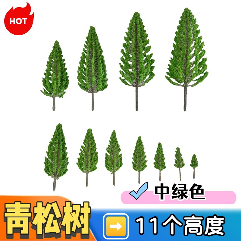 Green pine tree TUN series building mold profile rubber pole tree series sand table Greening tree landscape tree