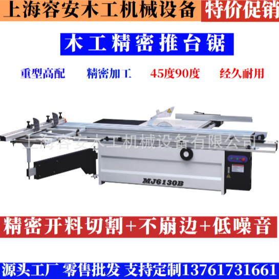 Acrylic 45 Degree Sliding Table Saw Supply Manufacturers / Panel Furniture Sliding Table Saw / 45 Degree Sawing Machine