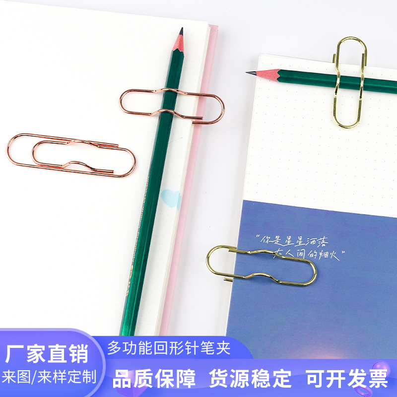 Multi-color notebook creative love pen holder metal fixed buckle portable pencil clip pen clip wholesale