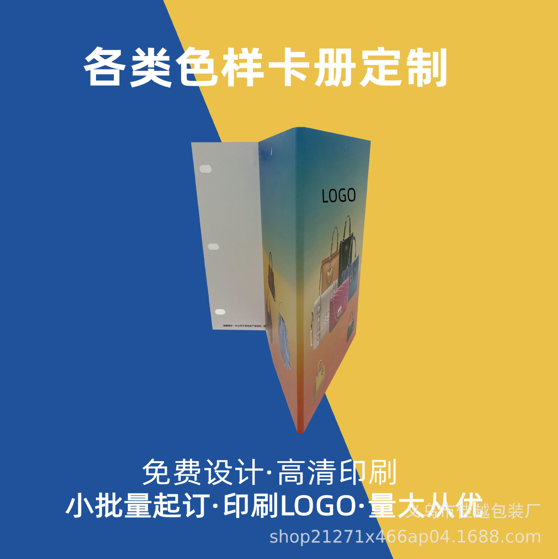 Manufacturers print folding color cards, cosmetics color cards, textile and clothing fabric color cards, curtains, sample plates