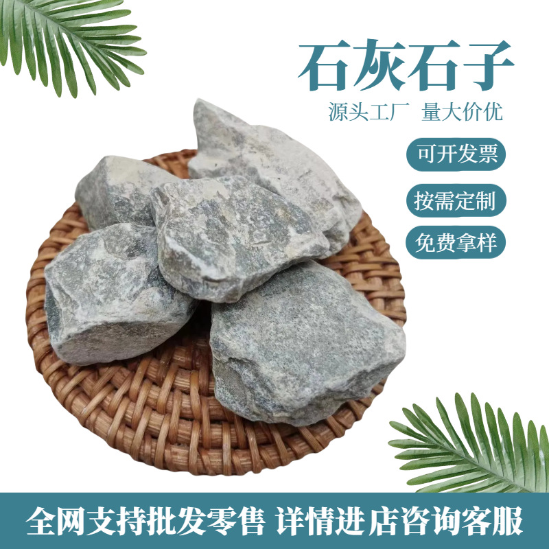 Готовая поставка высококальциевого известняка для десульфурации электростанций, мраморного известнякового порошка для строительных работ с высоким содержанием чистоты