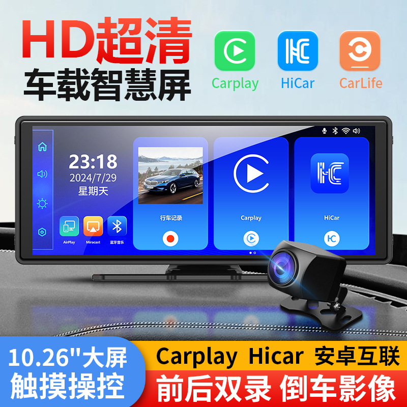 10.26 дюймовый Carplay двойной записи автомобильный видеорегистратор Bluetooth плеер PND с FM и умным экраном