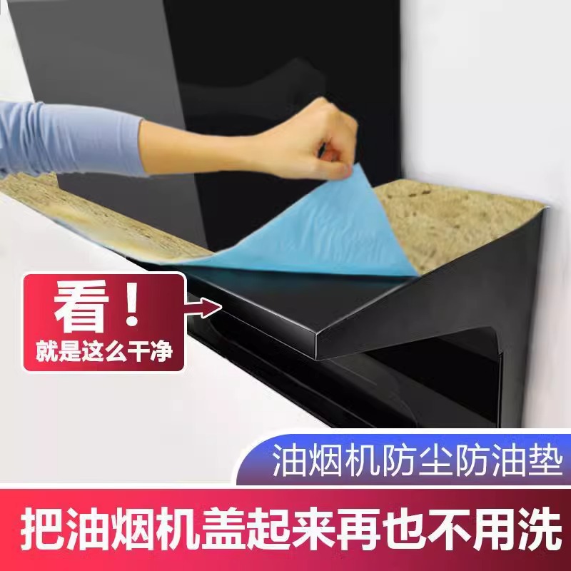 Специальные хлопковые полоски для поглощения масла для вытяжки, прокладки, наклейки, фильтры для боксов