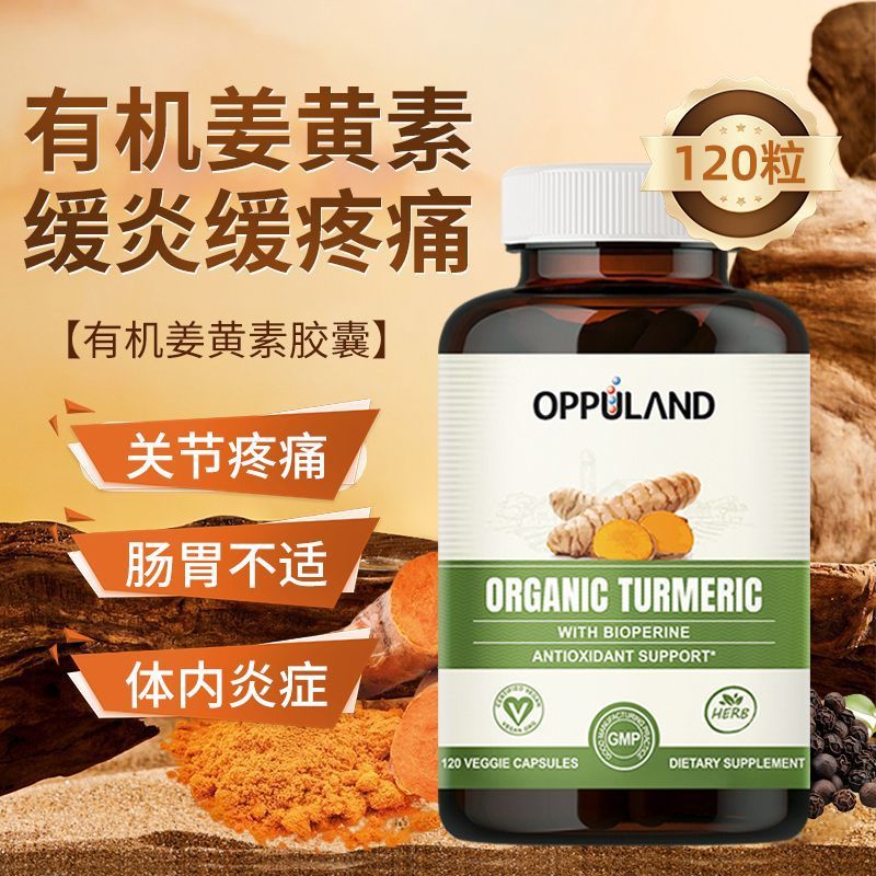 Curcumin Capsules Imported from the United States 95% High Concentration Turmeric Essence Pepper Protects Joints, Liver, Stomach and Intestines, Stays up Late and Relieves Hangover