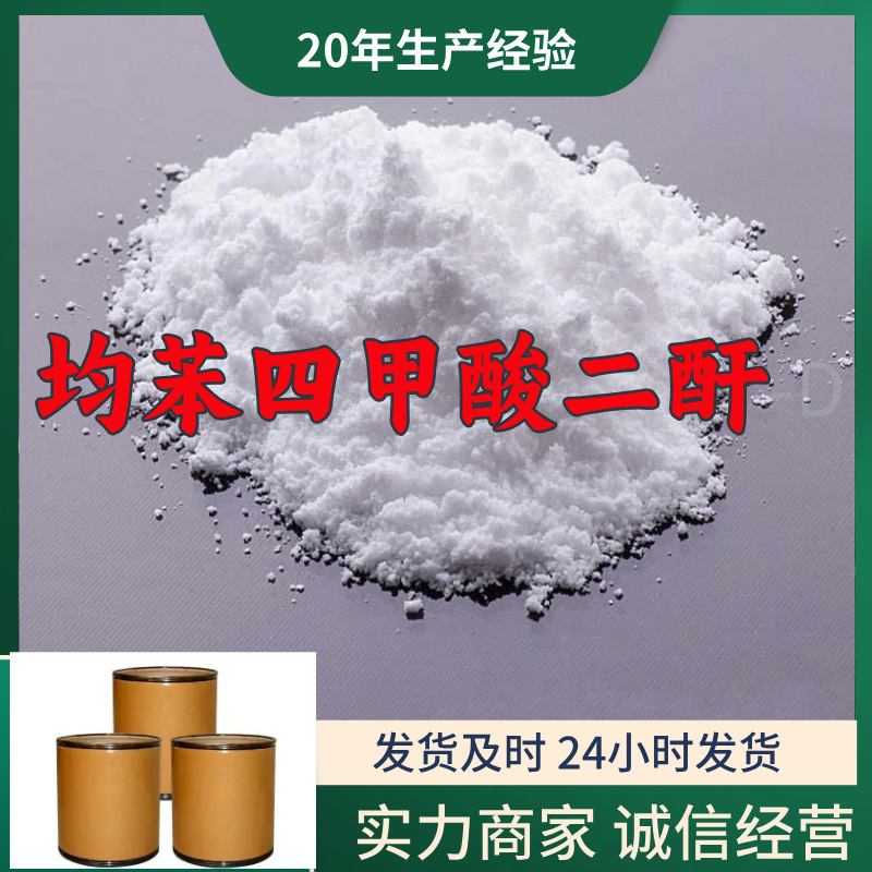 Дифталевый кислота дигидрат-D прочность бизнес целостность 36978-41-3 Шаньдун Чжэцзян Фуцзянь Цзянсу