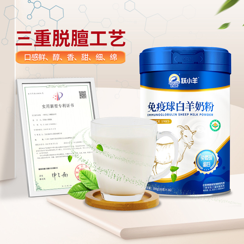 Goat Milk Powder for Middle-Aged and Elderly People Oem Full-Fat Pure Goat Milk Source Shaanxi Processing Immune Globulin Organic Goat Milk Powder