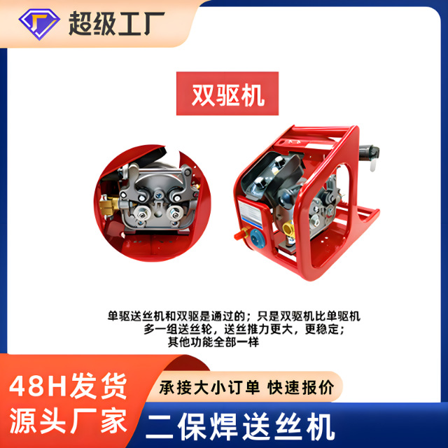 Wire feeder for two-guarantee welding gas welding machine Wire feeder with plug Wire feeder accessories