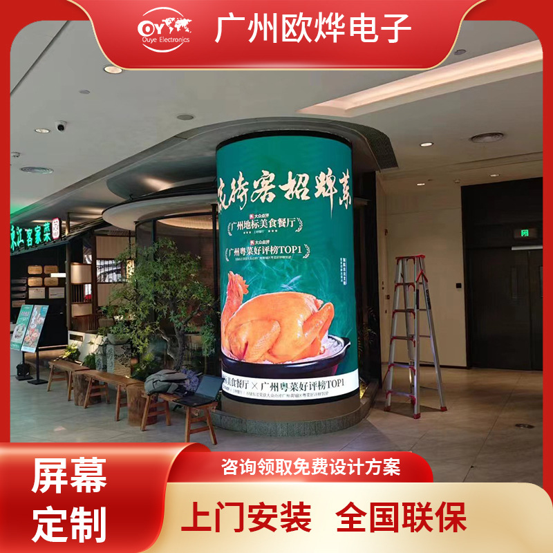 Полноцветный гибкий Led экран, специальной формы, изогнутый круглый экран, HD реклама в торговом центре