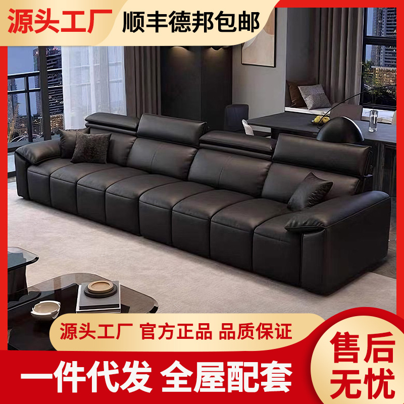 Настоящий кожаный прямой диван для больших и маленьких гостевых комнат 2025 новый современный простой доступный роскошный комплект