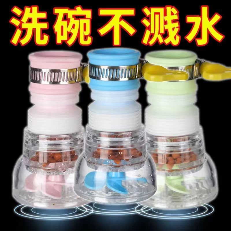 Kitchen universal faucet splash-proof shower filter extender rotatable telescopic tap water water water saving filter