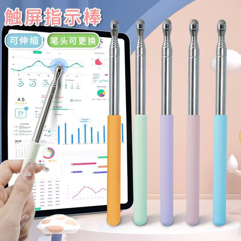 Pointer Retractable Pointer Touch Screen Finger Reading Stick Electronic Whiteboard All-in-One Mobile Phone Touch Screen Pen Blackboard Teacher Class