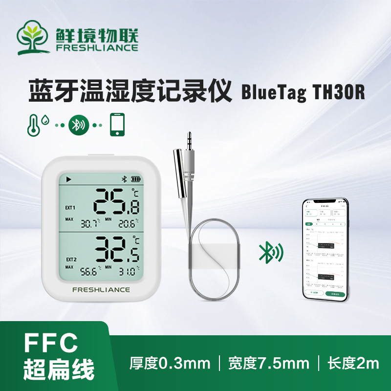 Fresh Iot Bluetooth Smart Recorder Pharmacy Storage Laboratory Factory Cold Storage Cold Chain Transport Recorder