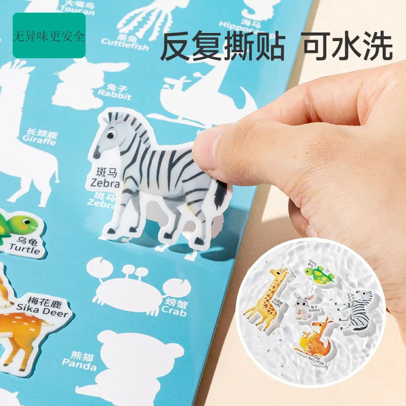 No glue to reuse jelly sticker book children's enlightenment fun sticker portable concentration puzzle early education toy