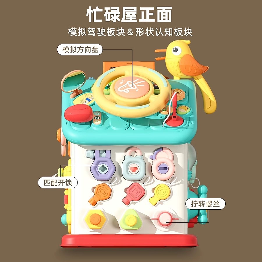 Baby Multifunctional Busy Board Six-Sided House Infant Toys 612 Months Early Education Kidsren's Toys Educational