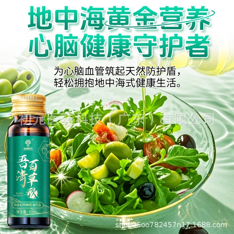 Medicinal Food Fermentation Enzyme Liquid Oem Ginseng Herbal Enzyme Liquid Customized Health Care Noni Fruit Enzyme Liquid Oem Factory