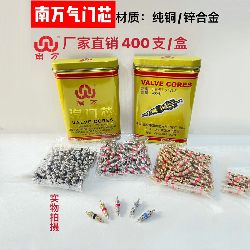 Valve Core Zinc Alloy Pure Valve Core Car Tire Motorcycle Electric Vehicle Vacuum Valve Valve Wholesale