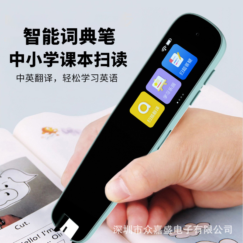 Универсальная ручка для чтения, ручка для перевода на английском, офлайн словарная ручка для синхронного обучения