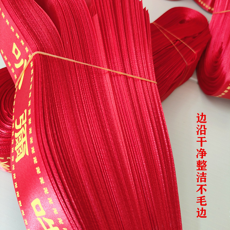Manufacturers make a wish with red ribbon, pray with car safety belt, outdoor sports road ribbon, printable LOGO