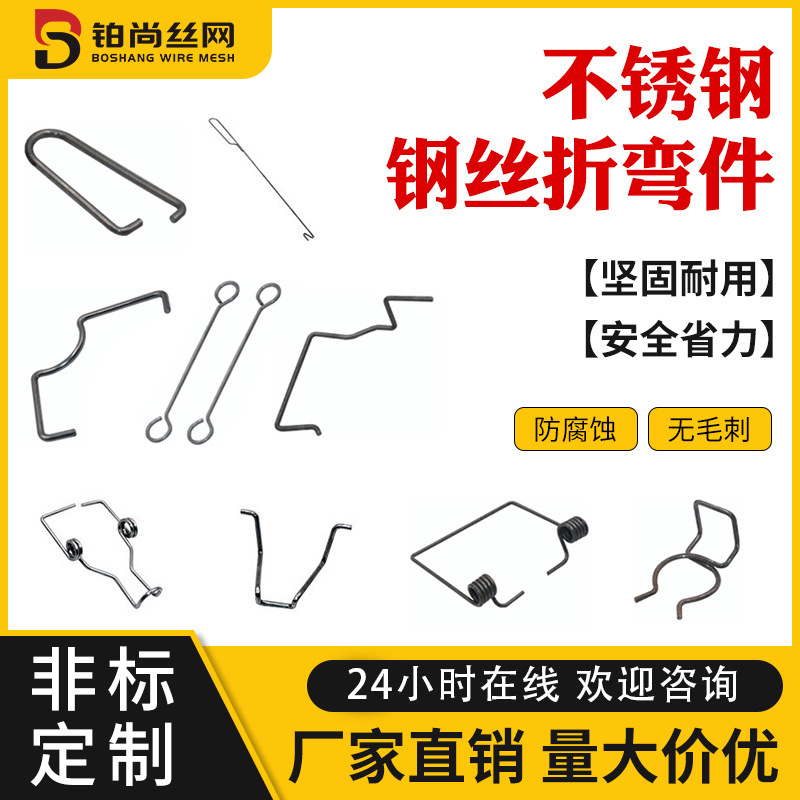 Производители обработка металлической проволоки нержавеющая сталь сгибание проволоки сгибание металлической формы пружинная формовка стальной проволоки