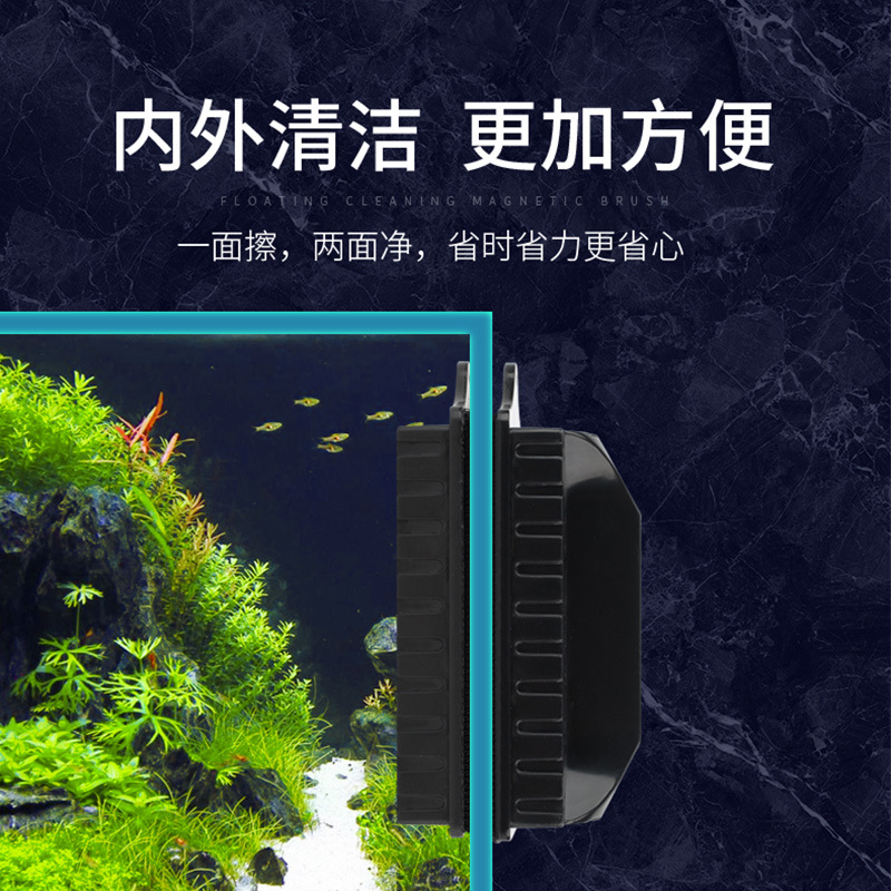 Japanese magnetic brush cleaning brush tool strong magnetic suction glass wipe double-sided cleaning fish tank tool fish tank brush wipe tank