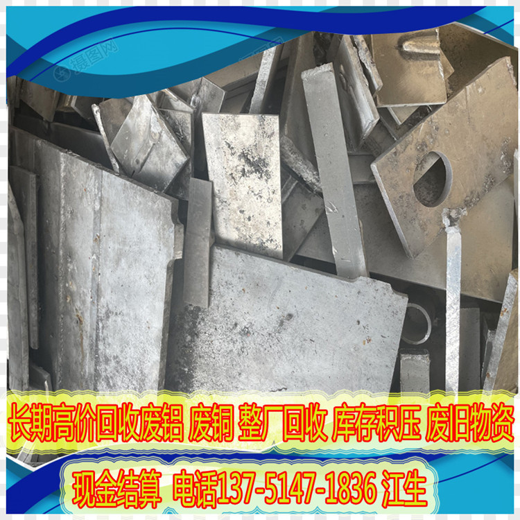 Shenzhen Waste Aluminum Scrap Recycling Company Long-Term Acquisition of Waste Aluminum Scraps Professional Integrity Service
