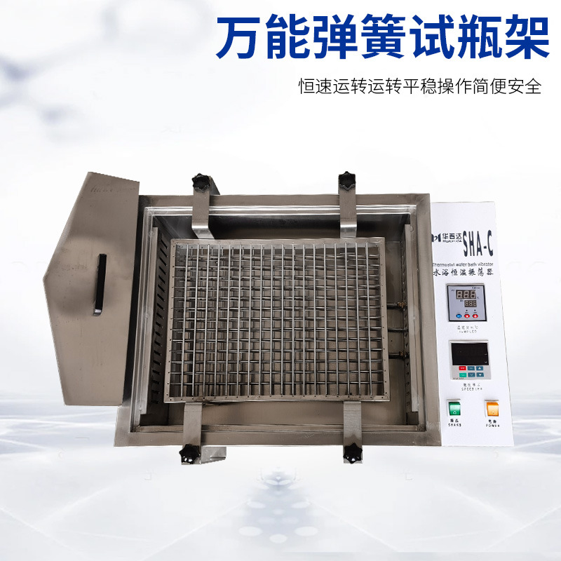 Huapuda SHA-B/C Cyclotron Reciprocating Water Bath Thermostatic Oscillator Laboratory Speed Regulation Thermostatic Oscillation Shaker
