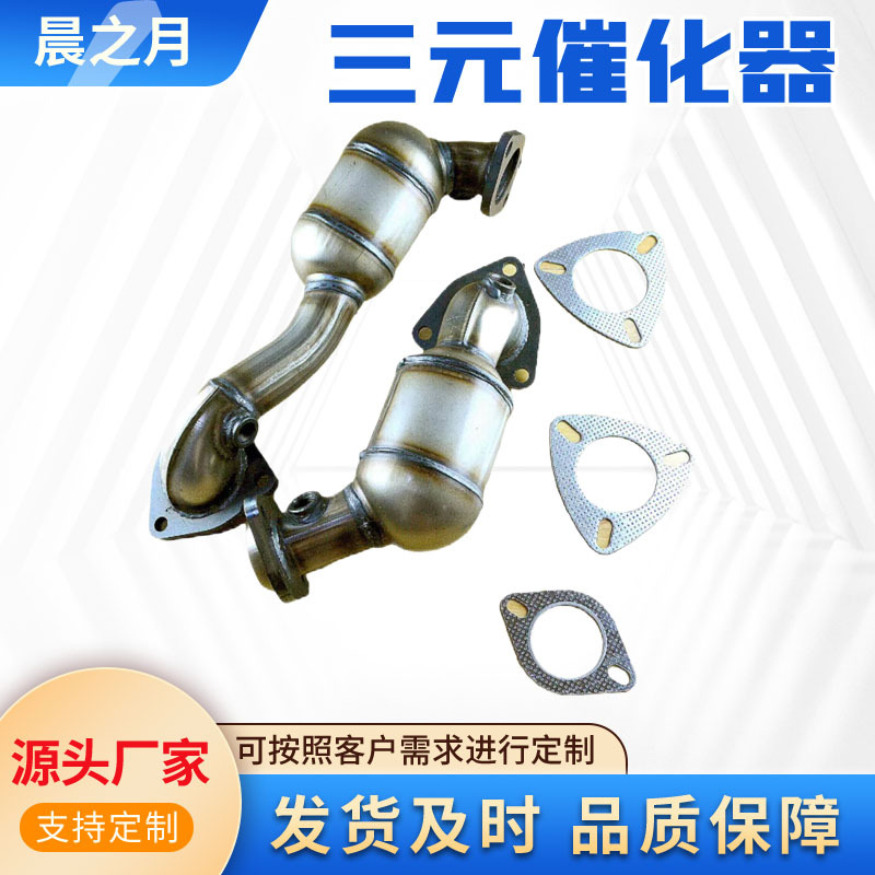 Подходит для Ford Explorer, очиститель выхлопных газов, трехкомпонентный каталитический нейтрализатор